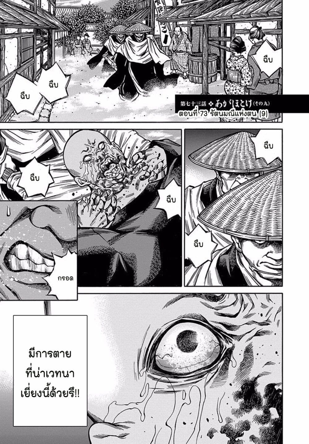 Ateya no Tsubaki 73 03